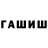 Метамфетамин кристалл Gavrebel