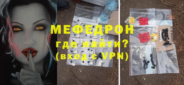 мяу мяу кристалл Алексеевка