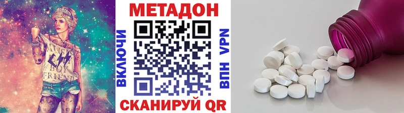 Метадон белоснежный  Туринск 